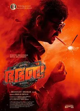 电影：神怒快闪