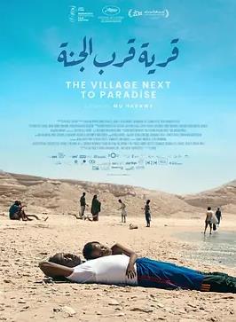 电影：村在天堂边