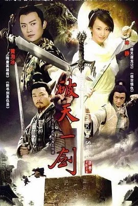 电影：惊世情仇