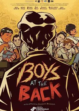 电影：后排的男孩们