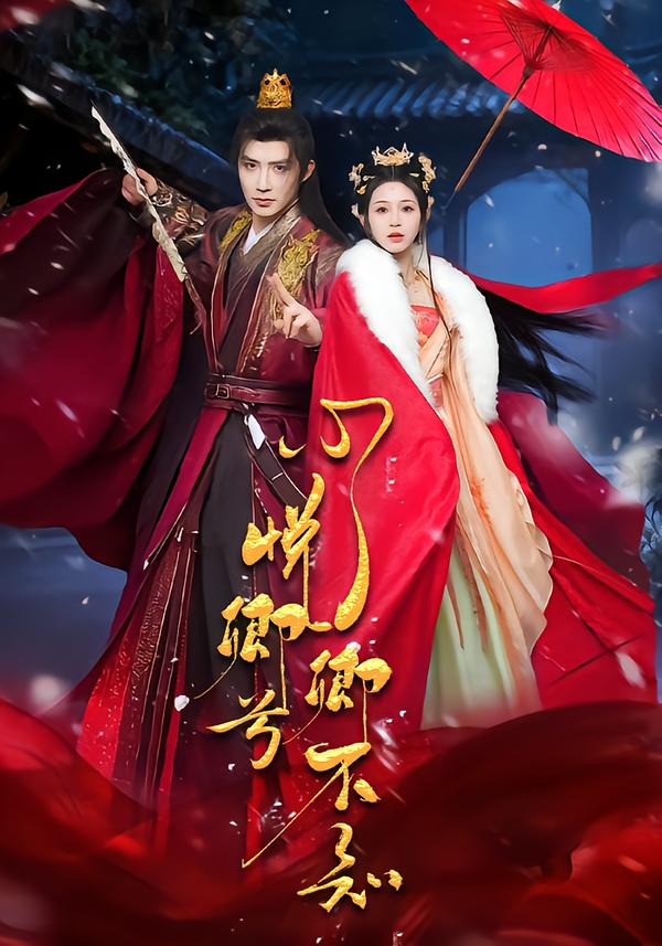 电影：心悦卿兮卿不知