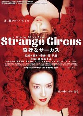 电影：神秘马戏团