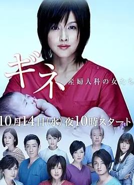 电影：妇产科的女人们