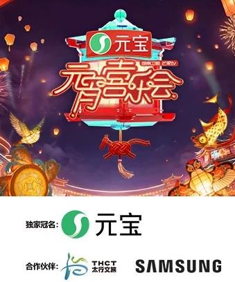 电影:2026湖南卫视芒果TV元宵喜乐会