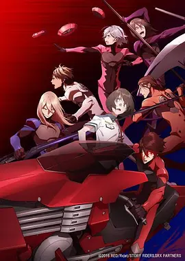 电影：红伤骑士X