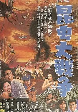 电影：昆虫大战争