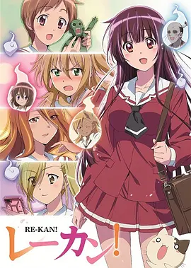 电影：灵感少女