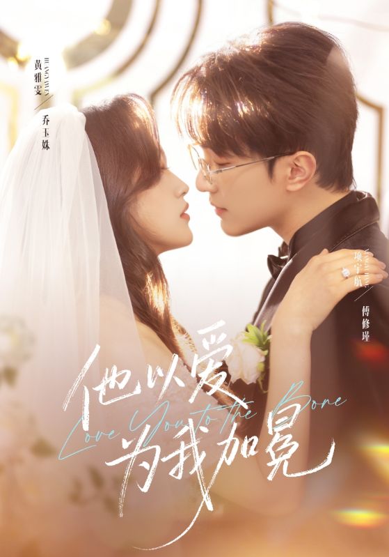 电影：他以爱为我加冕