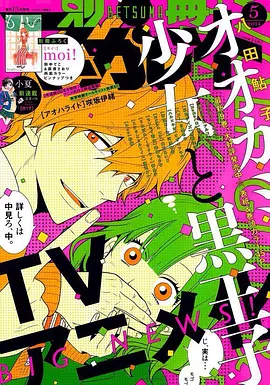 电影：狼少女与黑王子2014