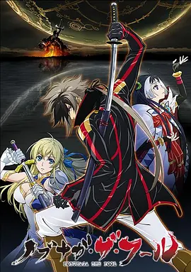 电影：愚者信长