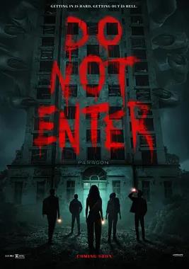 电影：非请勿进