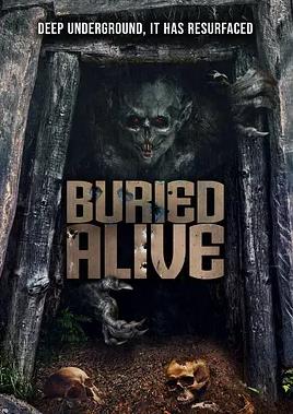 电影：新生人活埋