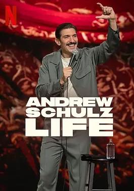 电影：安德鲁·舒尔茨：这就是人生