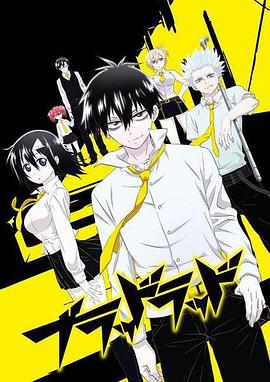 电影：血意少年