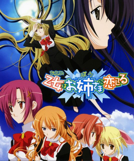 电影：少女爱上姐姐