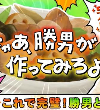 电影：那胜男来做做看啊