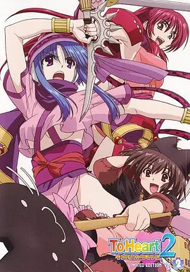 电影：心之彼端2 迷宫旅人