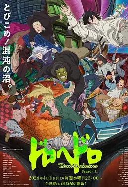 电影：异兽魔都第二季