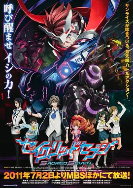 电影：七合圣石战记