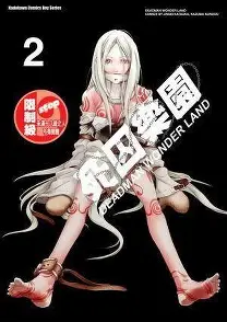 电影：死囚乐园