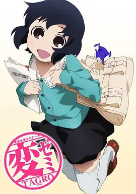 电影：变态生理研讨会