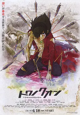 电影：永远之永恒 第一章 泡沫的花瓣