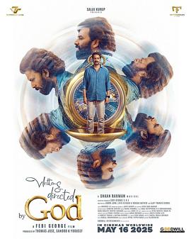 电影：由上帝编剧和导演