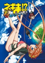 电影：魔法老师OVA春夏特别篇