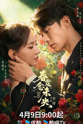 电影：春霆念未央
