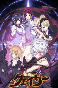 电影：圣痕炼金士第一季