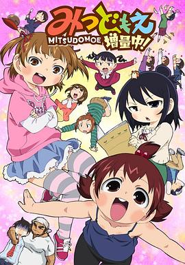 电影：超元气三姐妹第二季