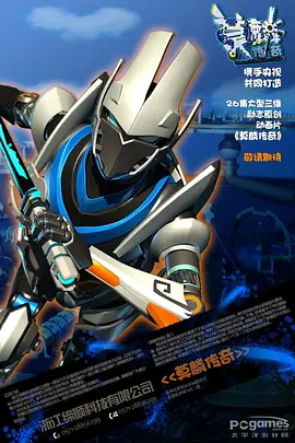 电影：莫麟传奇