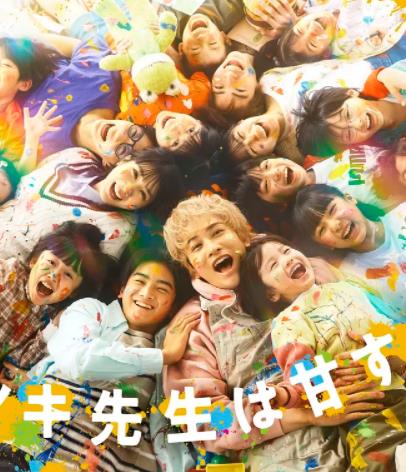 电影：达树老师太甜了！