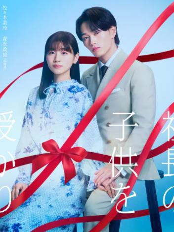 电影：那一夜，我怀了社长的孩子