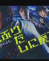 电影：刑警，重回原点