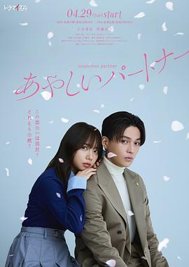 电影:奇怪的搭档日本版