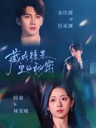 电影：藏在糖果里的秘密
