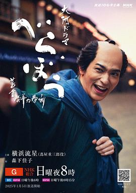 电影:岂有此理~茑重繁华如梦故事~