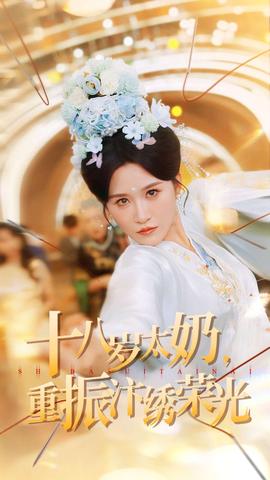 电影：十八岁太奶重振汴绣荣光