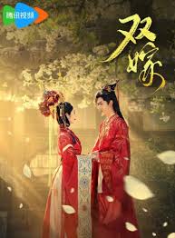 电影：双嫁短剧版