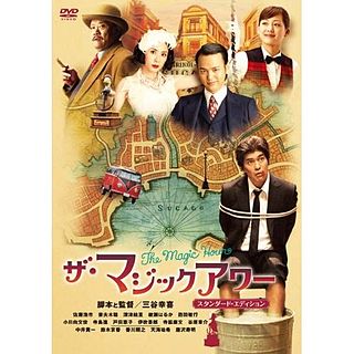 电影：魔幻时刻