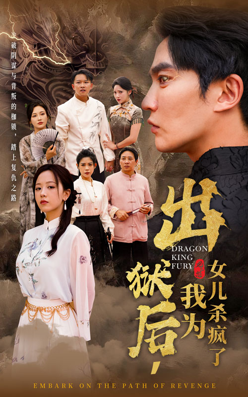 电影：出狱后，我为女儿杀疯了