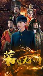 电影：荣耀九州