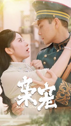 电影：枭宠