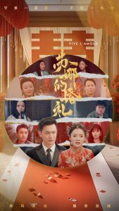 电影：苏娜的婚礼