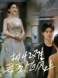 电影：相忆难爱意随风止