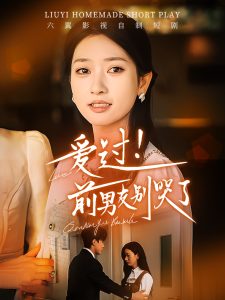 电影：神医的救赎