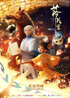 电影：落凡尘