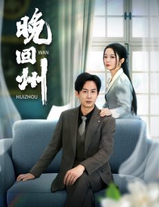 电影：晚回州