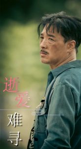 电影：逝爱难寻